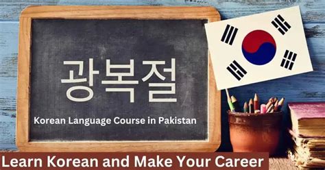 korean language test in pakistan.